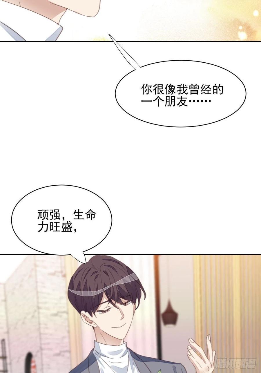 第58话 影帝的告白？3