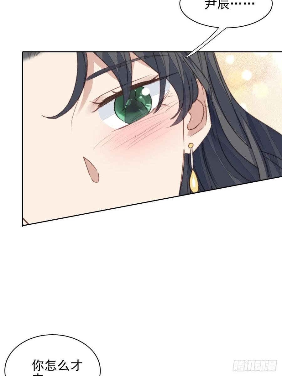 第47话 他的初恋2
