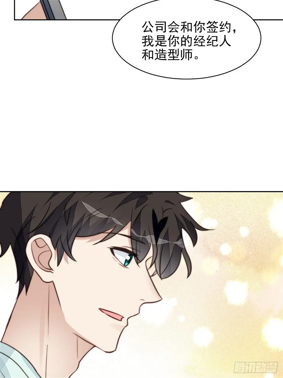 第29话 要跟我一起上热搜么10