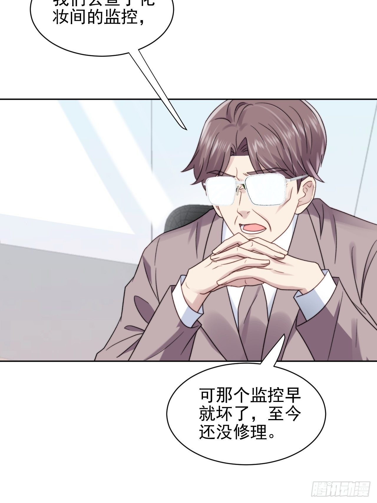 第9话 有亿点点心动14