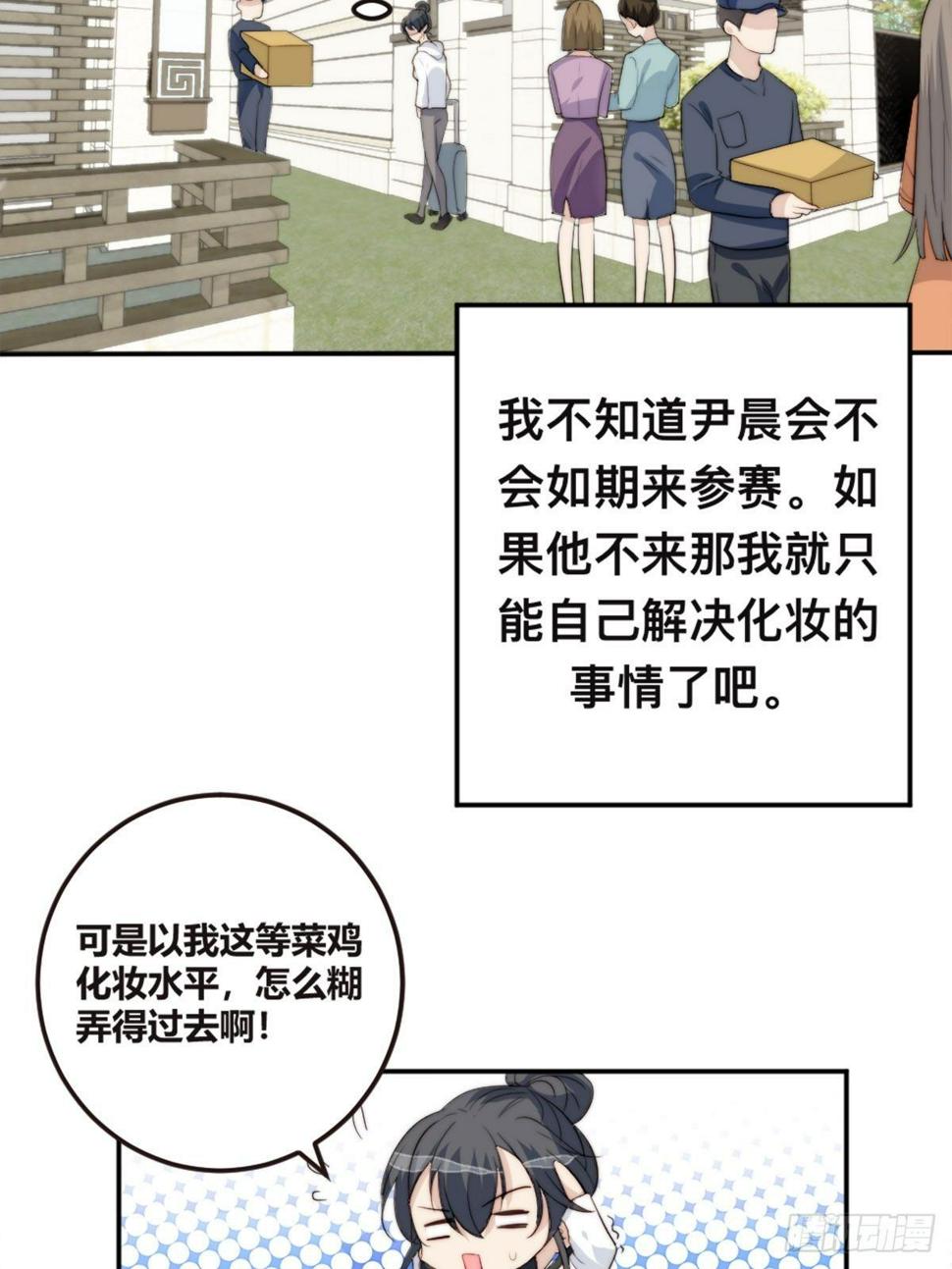 第38话 心中幻想7