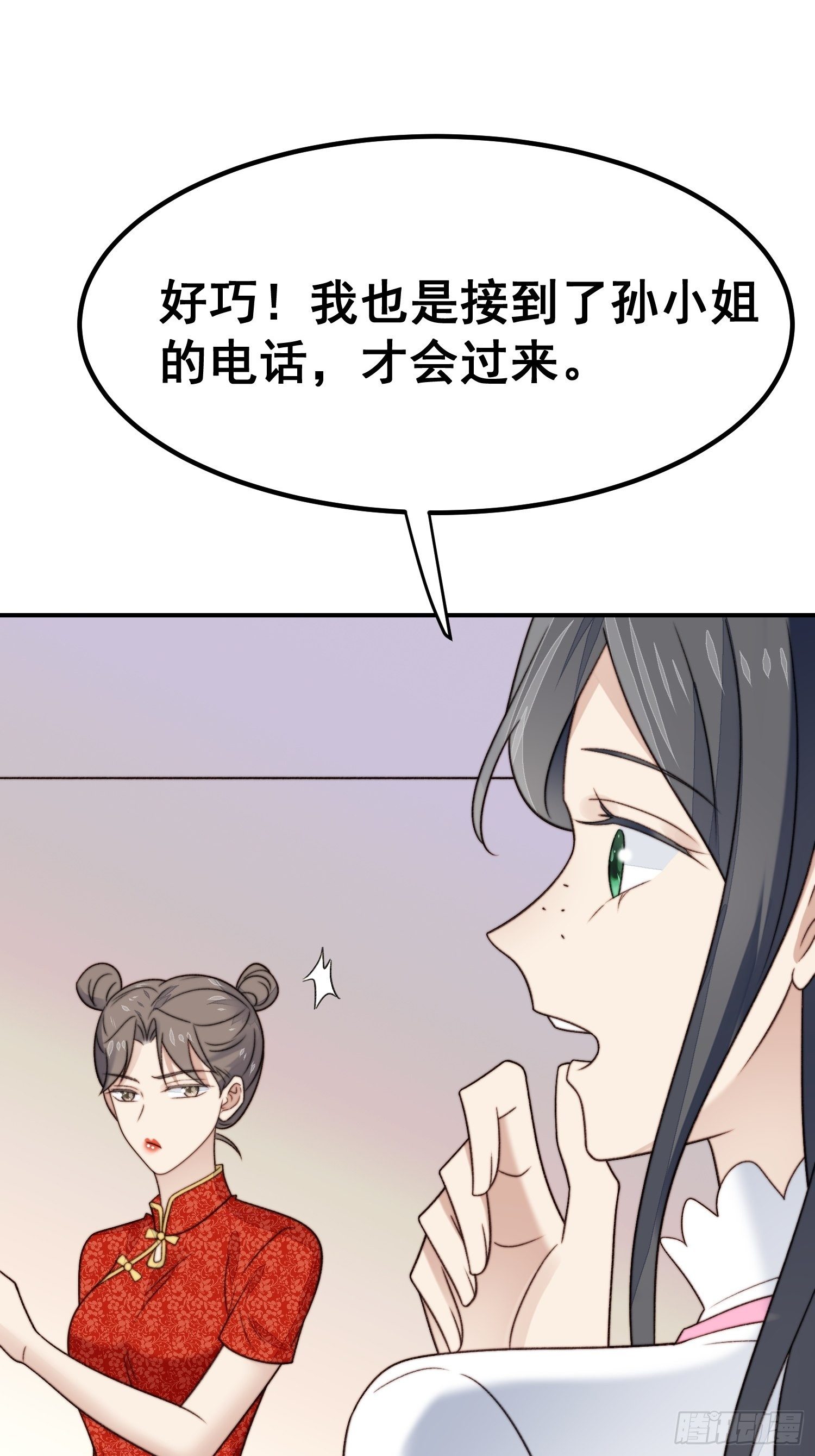 第26话 意外亲密28