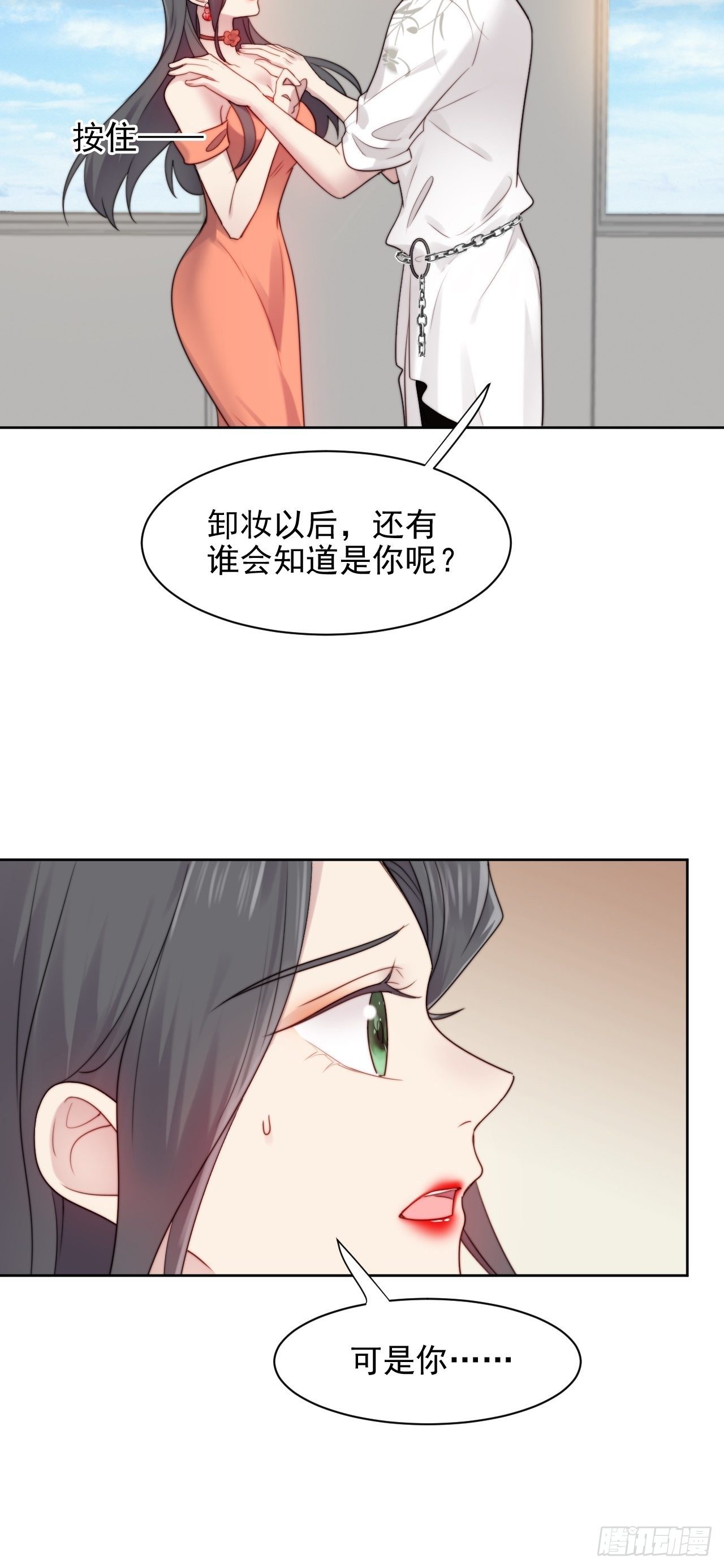 第3话 想做霸总姐姐的小奶狗！39