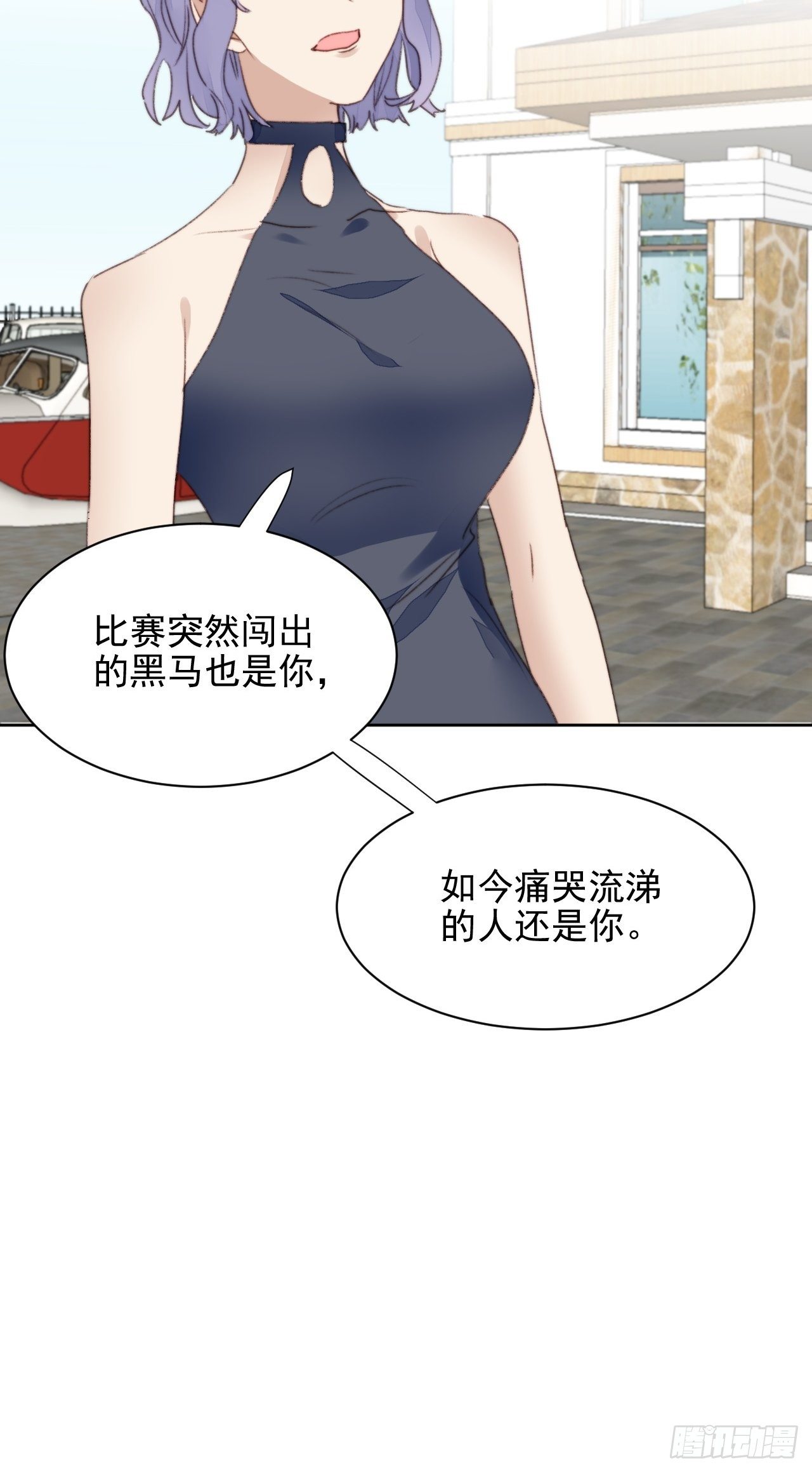 第48话感情危机33