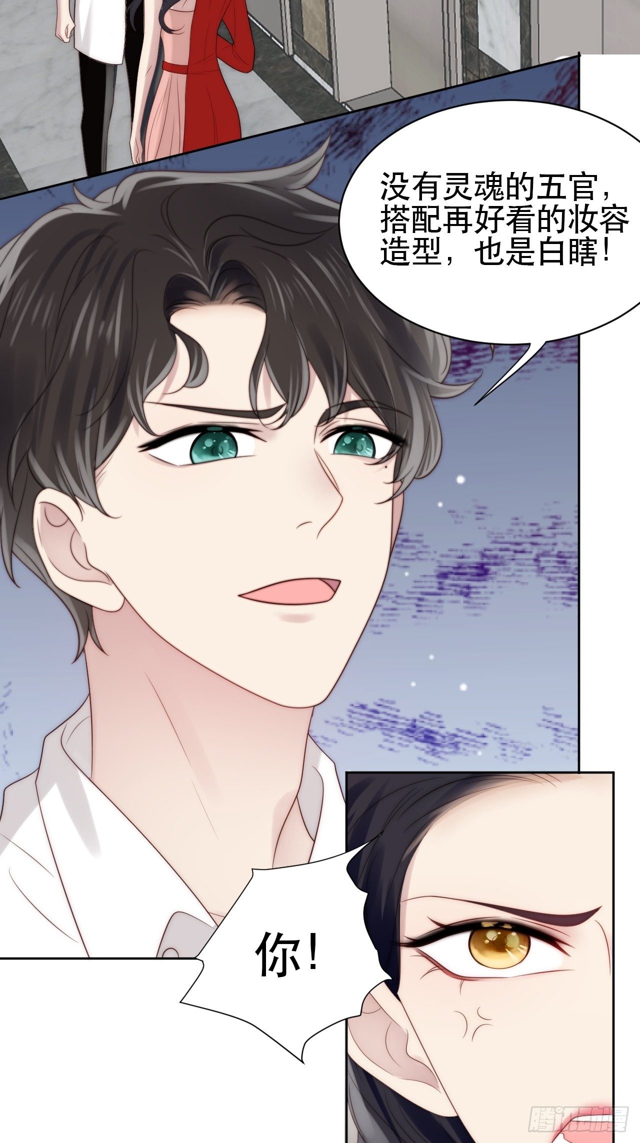第1话 偶像背后说我长得丑！58