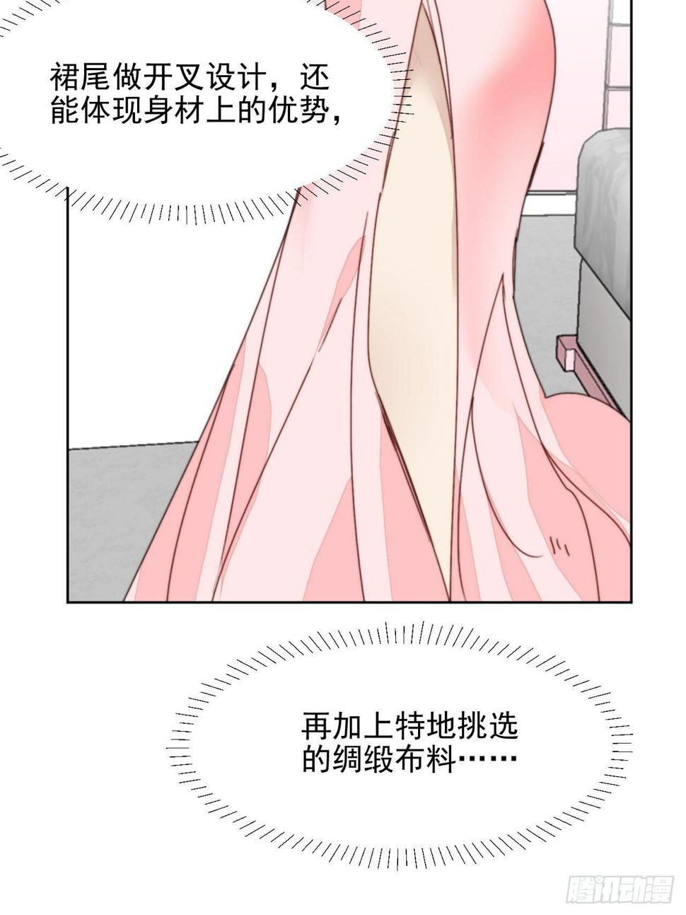 第32话 我是替身？36