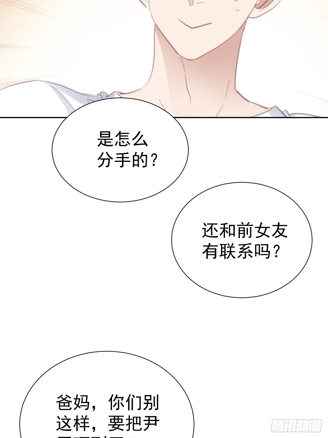 第100话 给我滚！6