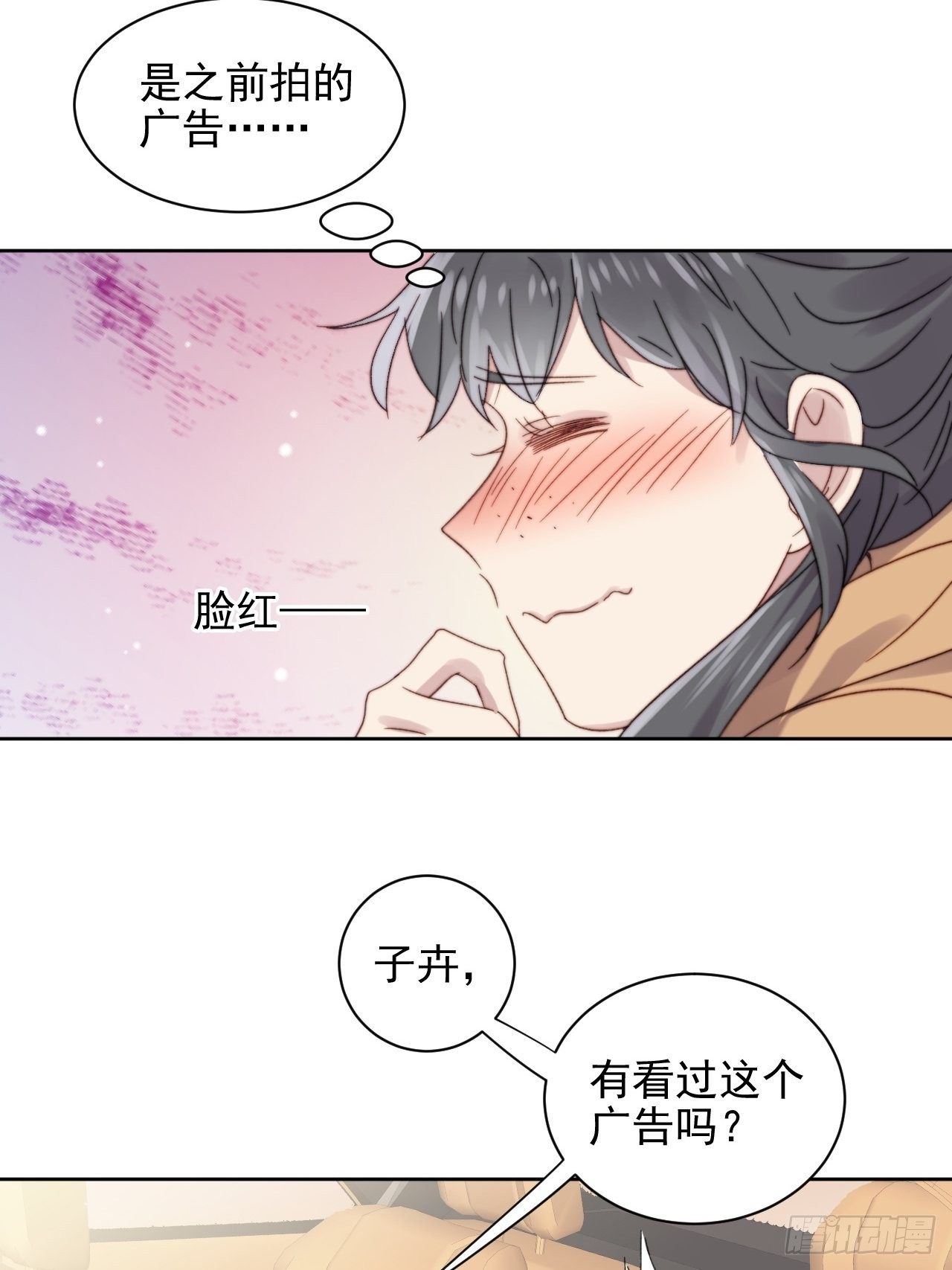 第10话 奶狗竟约我去他家11
