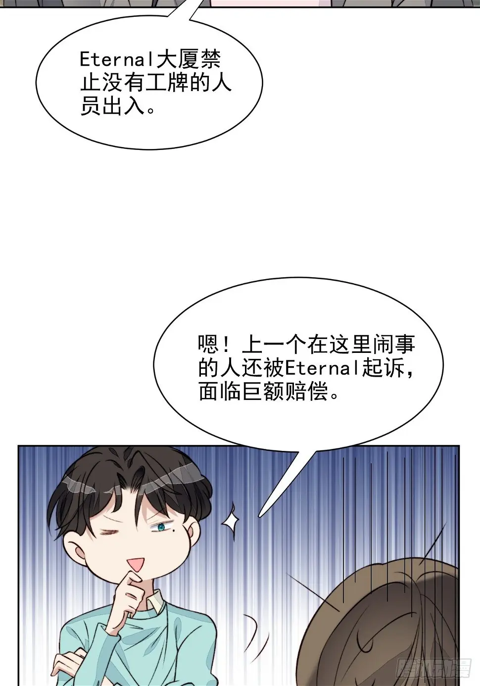 第29话 要跟我一起上热搜么47