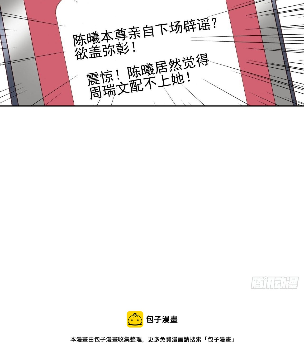 第59话 完美变装20