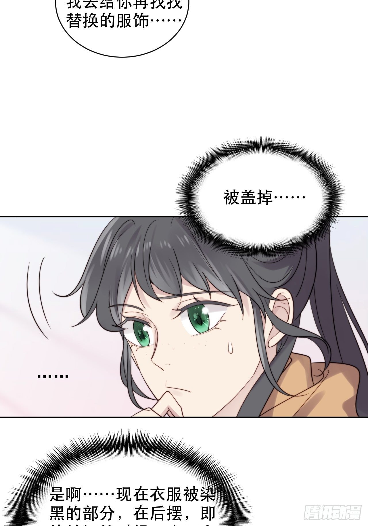 第8话 偶像奶狗有点不对劲12