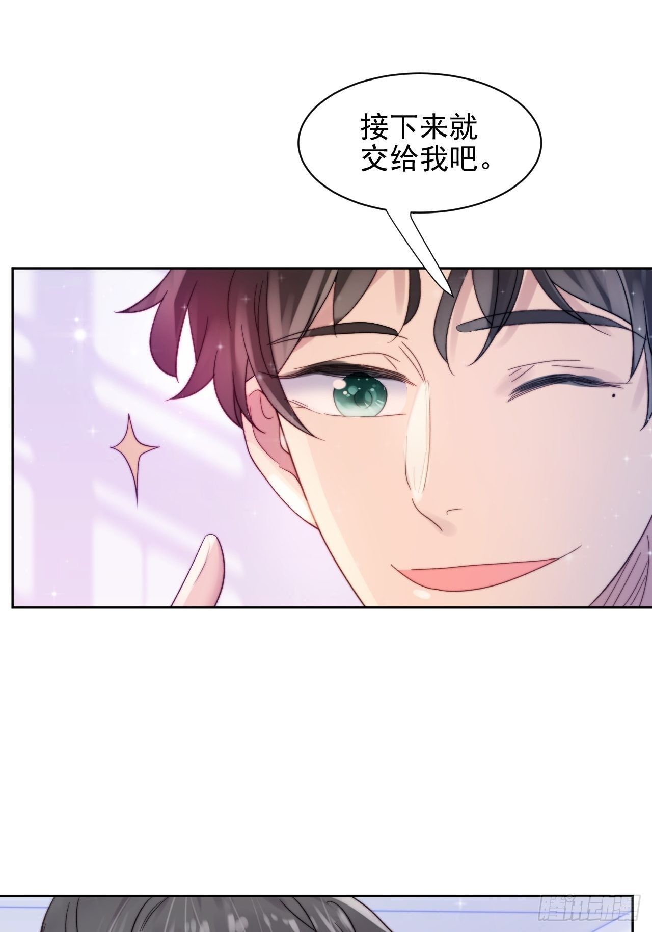 第9话 有亿点点心动6