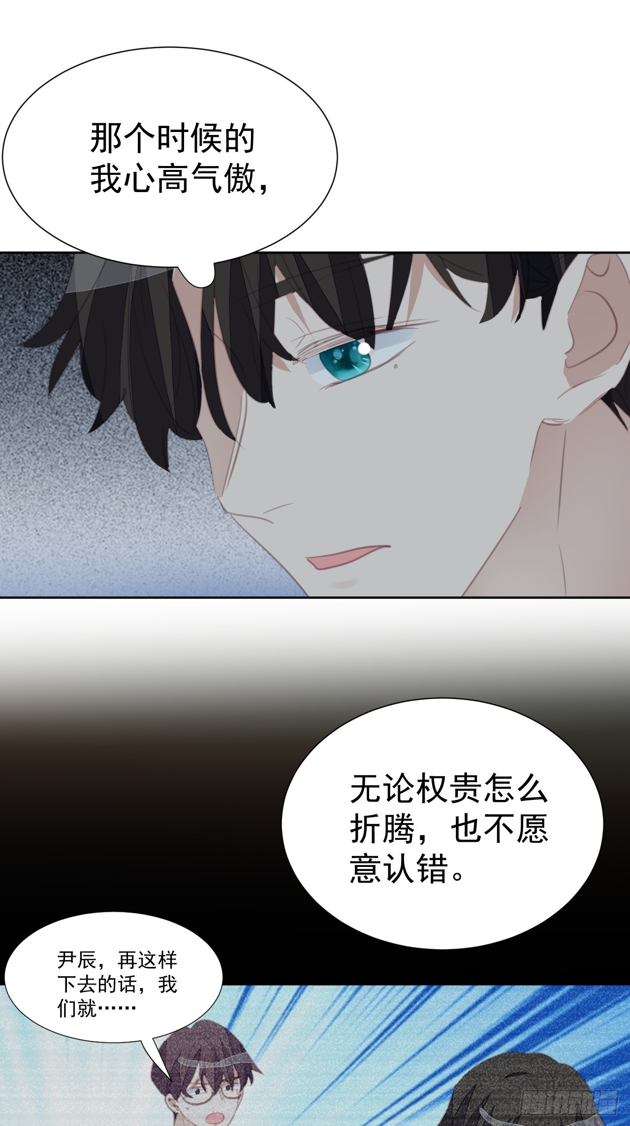 第98话 见家长？1