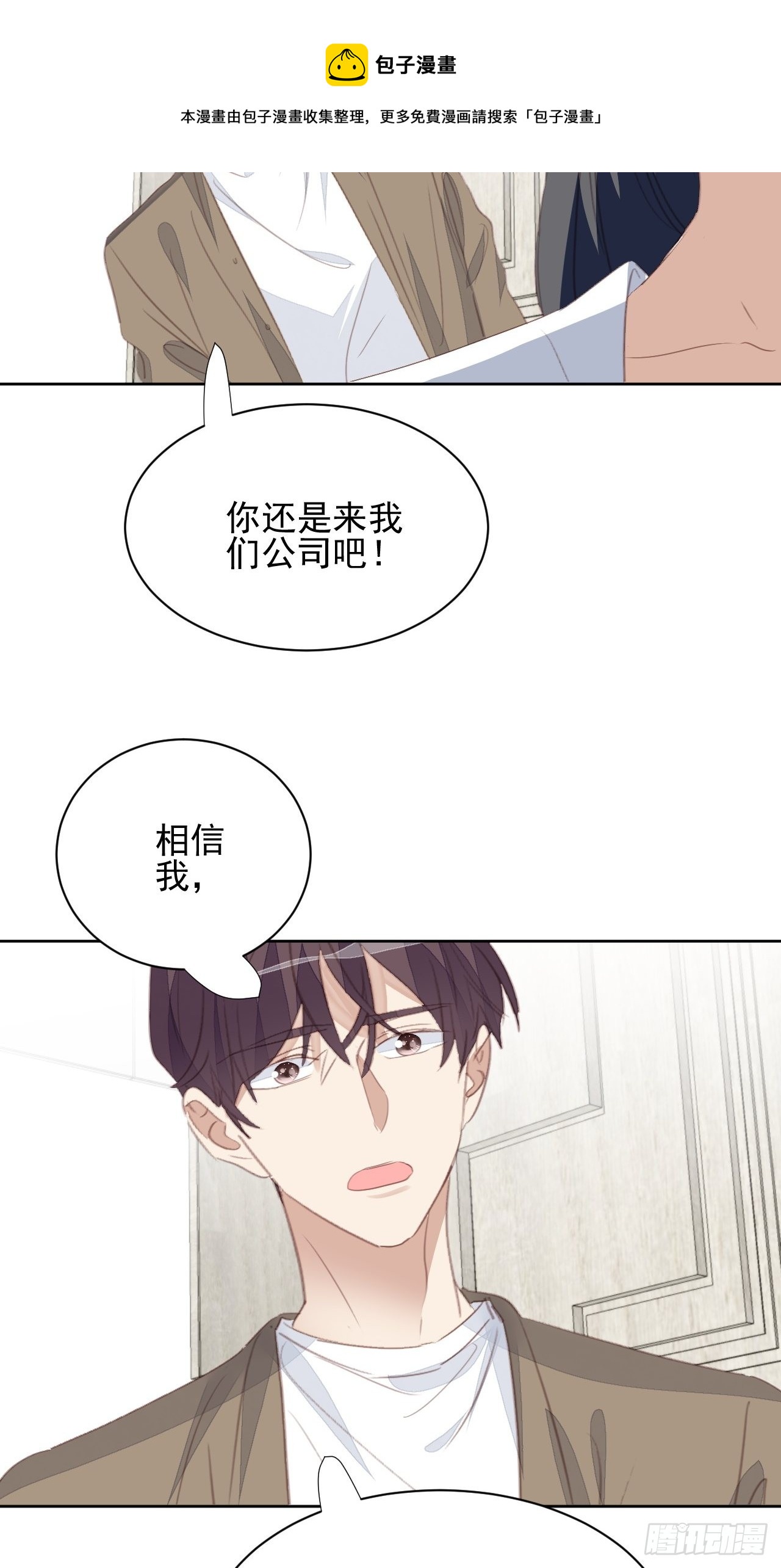 第68话 分道扬镳？24