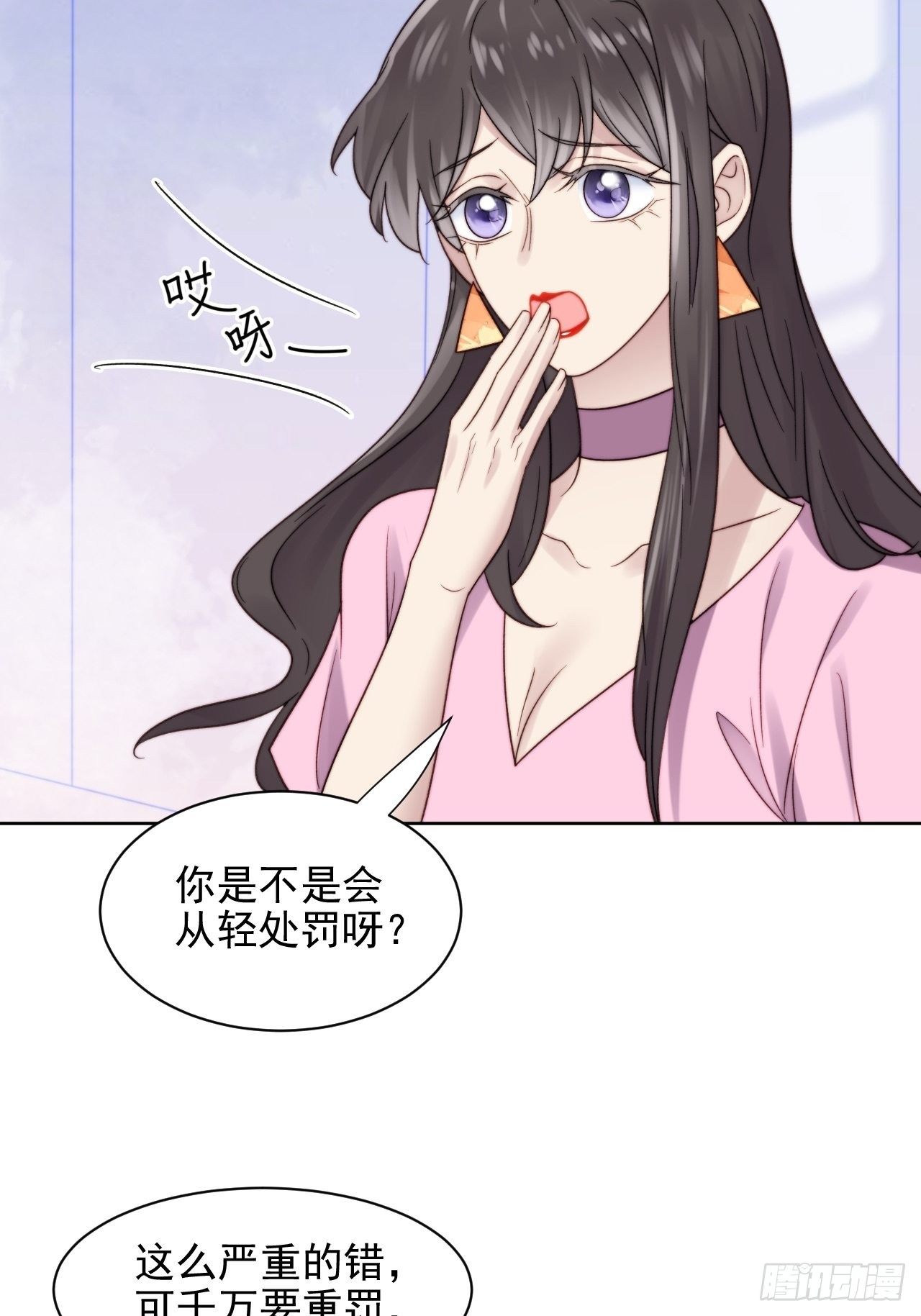 第9话 有亿点点心动9