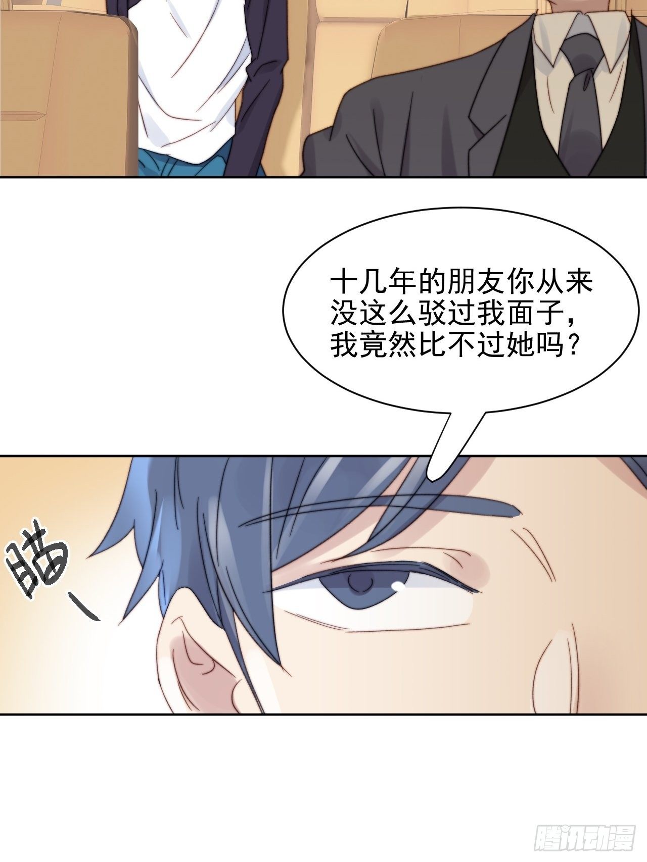 第10话 奶狗竟约我去他家17