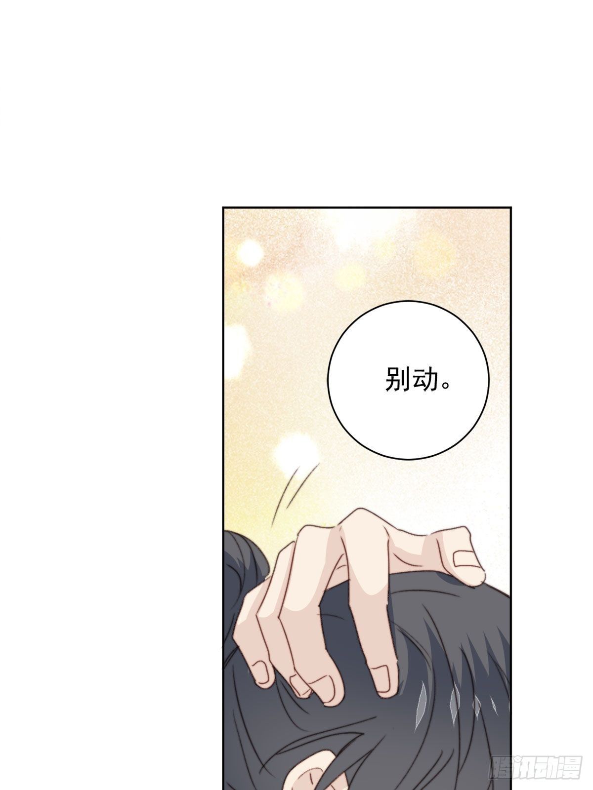 第39话 即将逆袭4