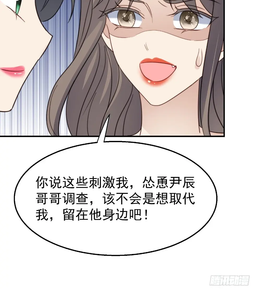 第30话 手撕绿茶34