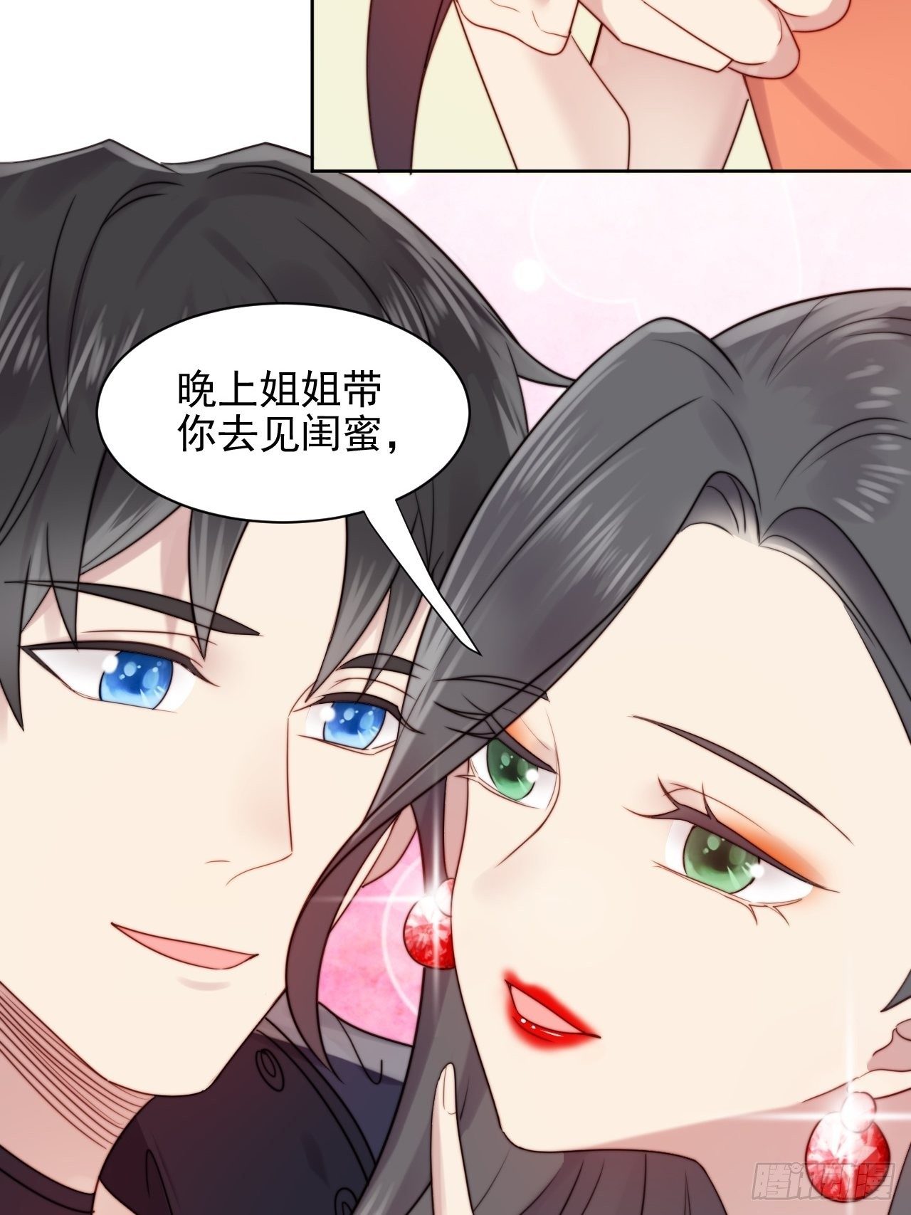 第3话 想做霸总姐姐的小奶狗！56