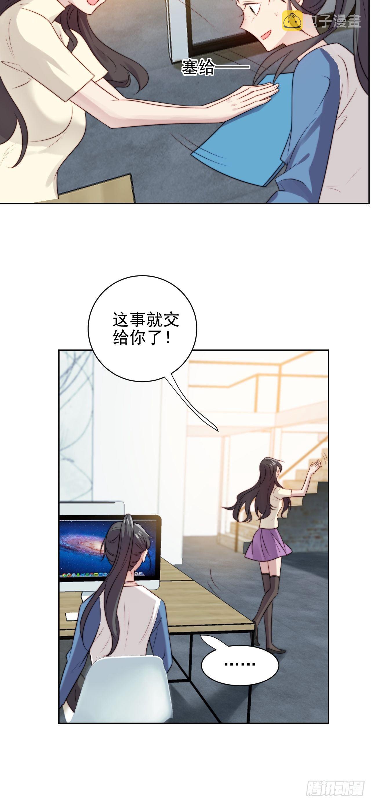 第5话 惊！boss竟是奶狗！8