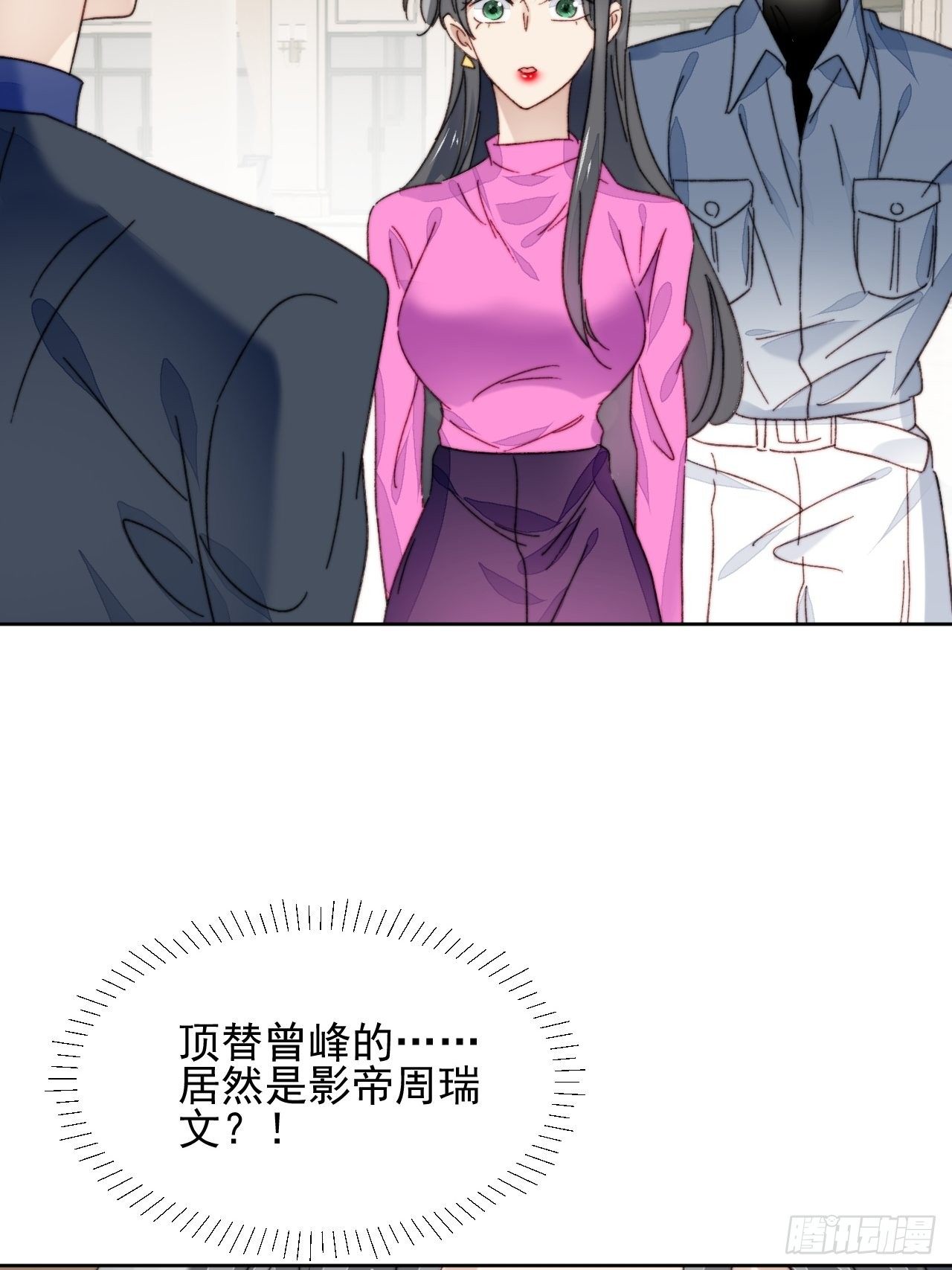 第20话 我竟成为闺蜜的新墙头56