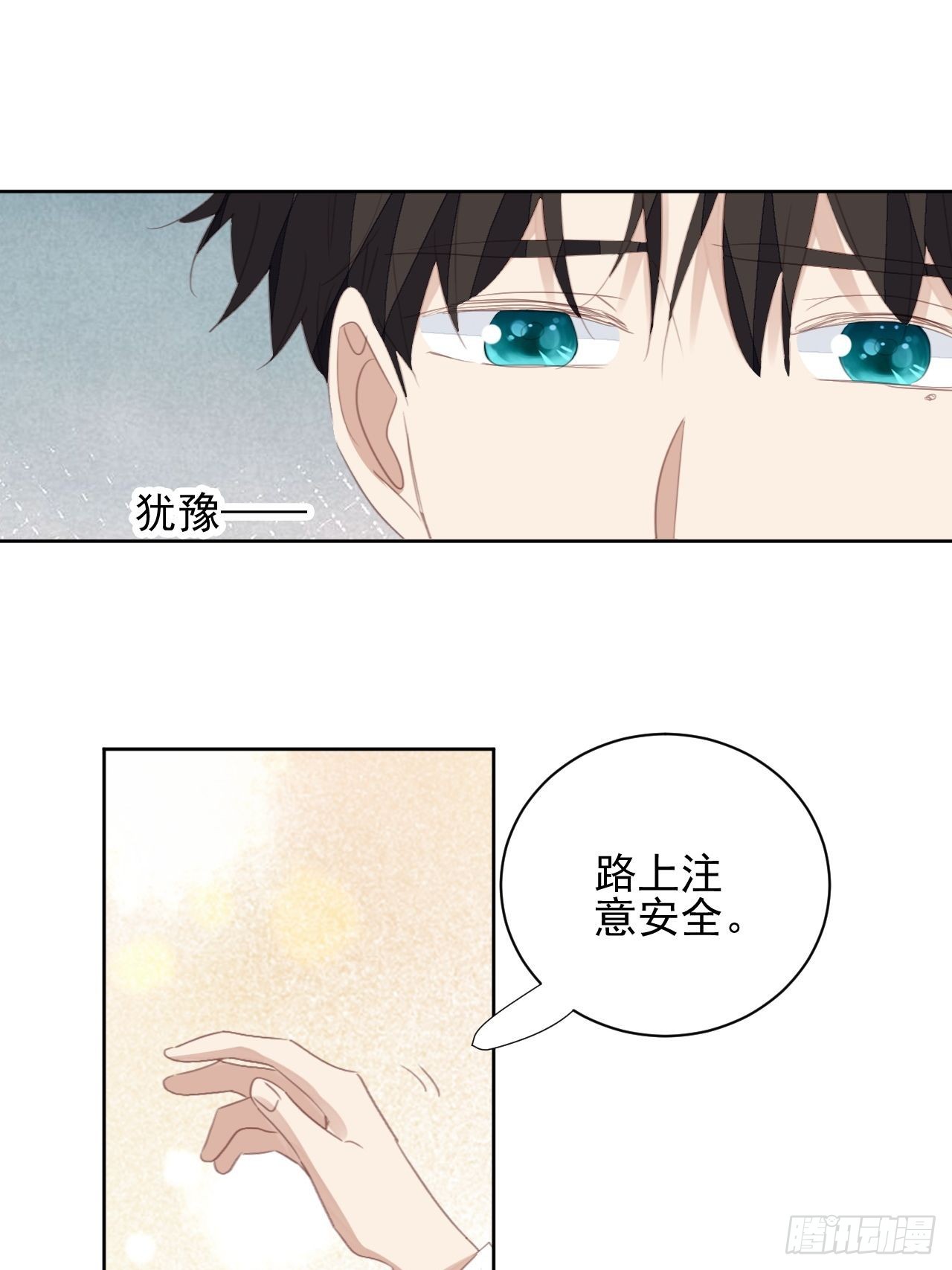 第74话 尹辰的保护22