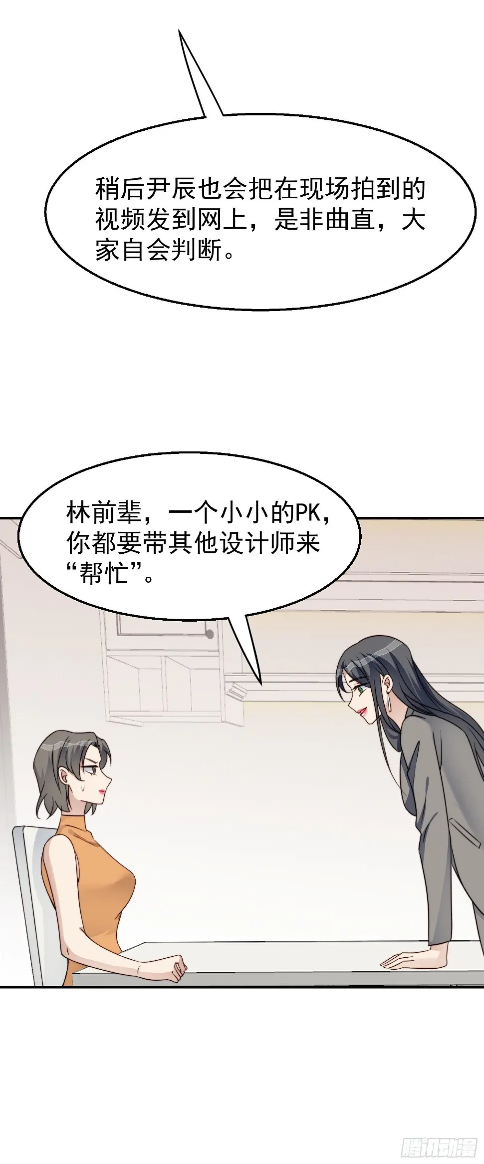 第28话 顺利翻身50