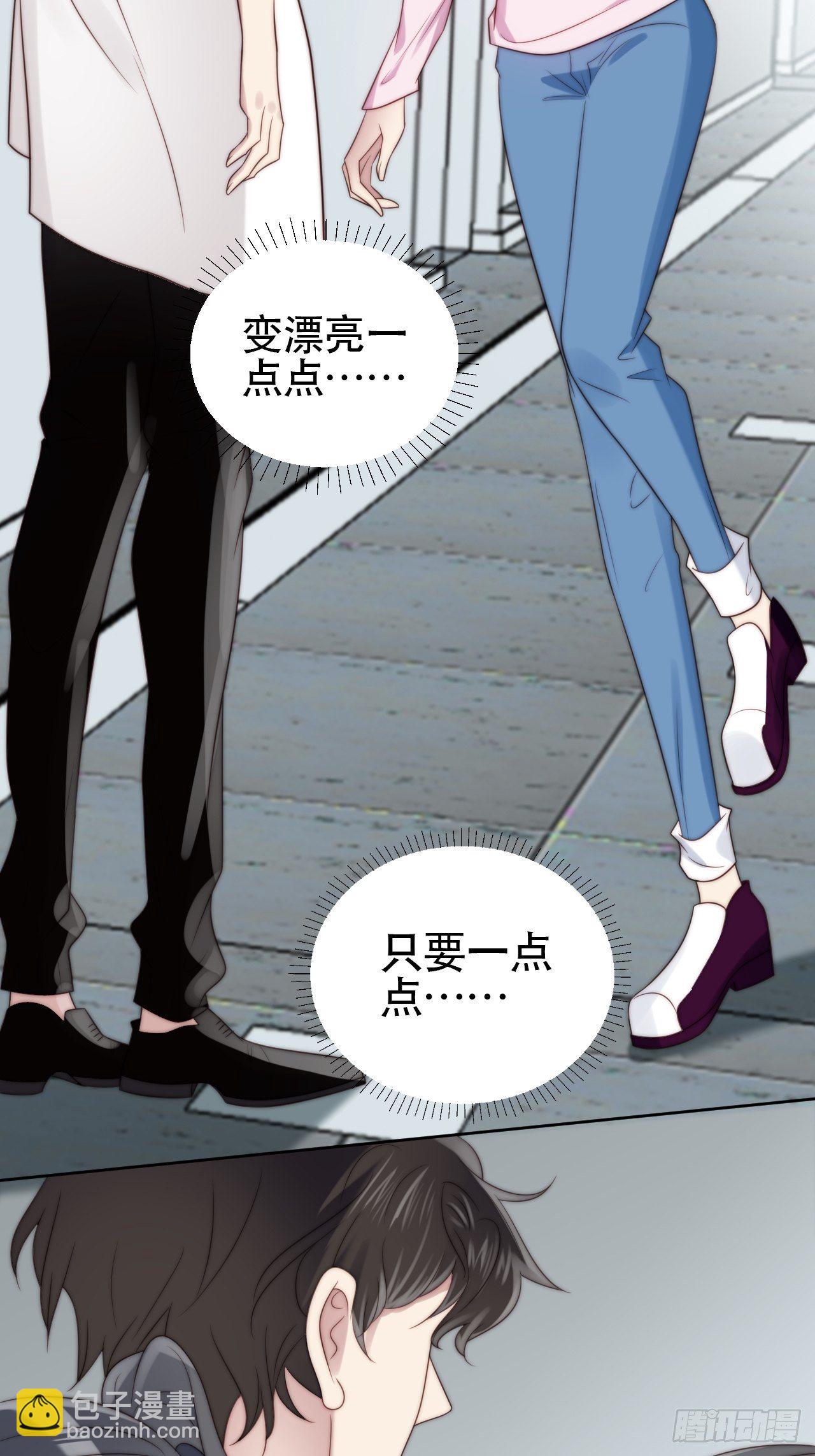 第1话 偶像背后说我长得丑！86