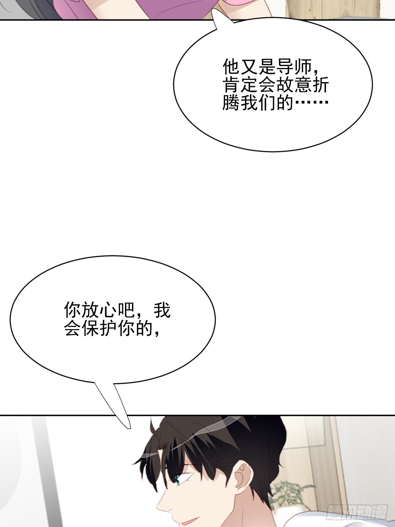 第74话 尹辰的保护13
