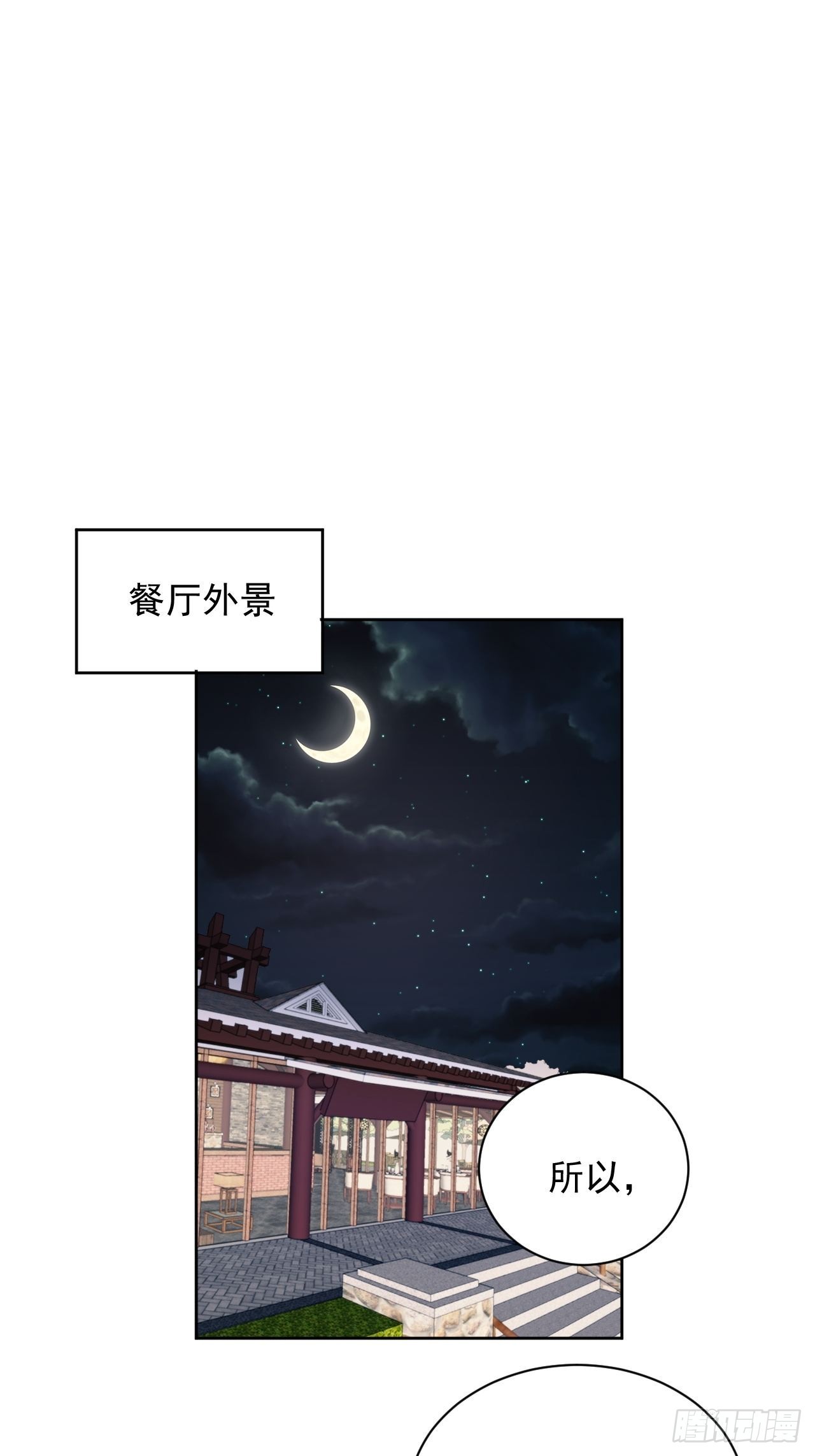 第70话 相顾无言13