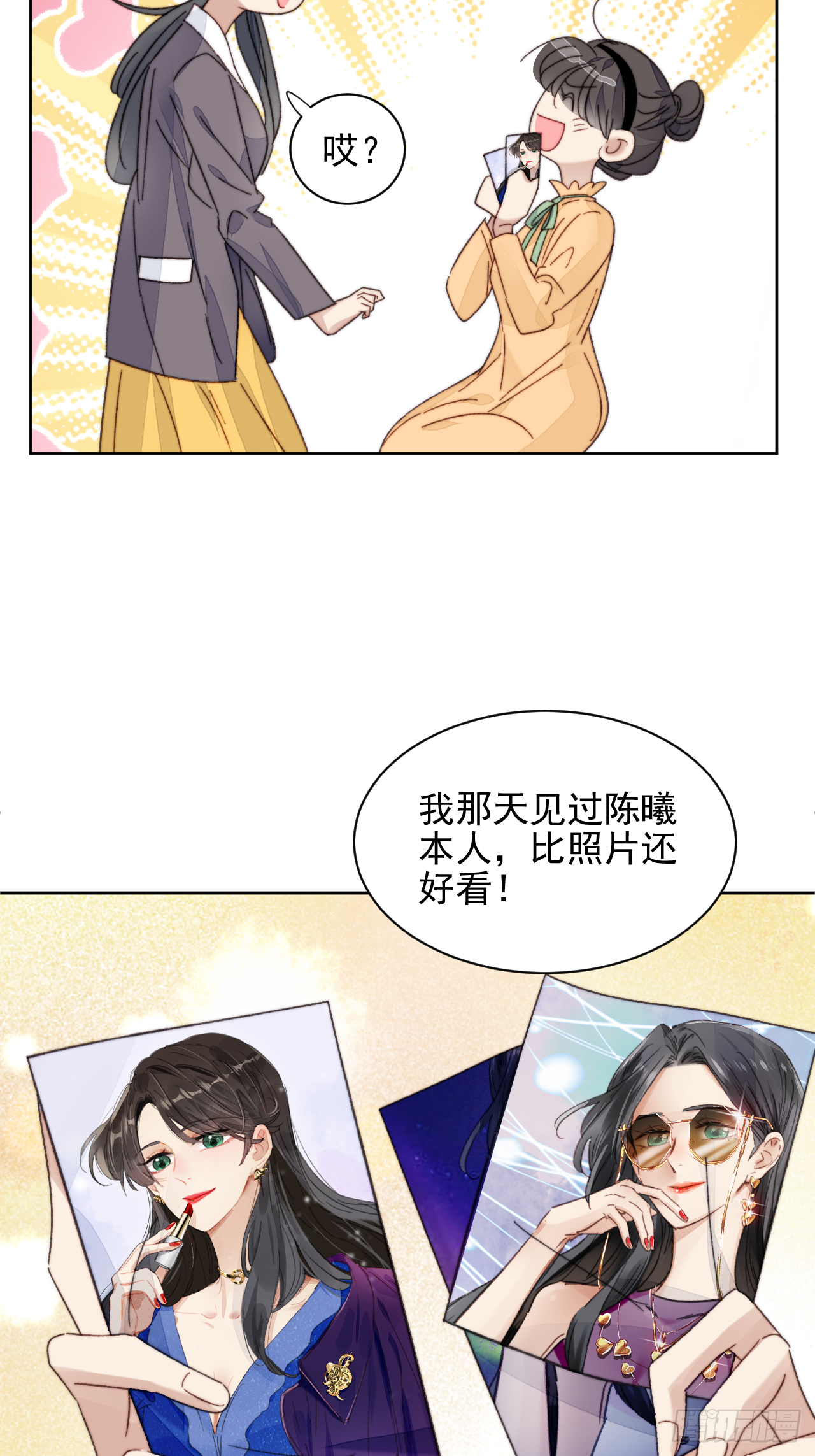 第20话 我竟成为闺蜜的新墙头24