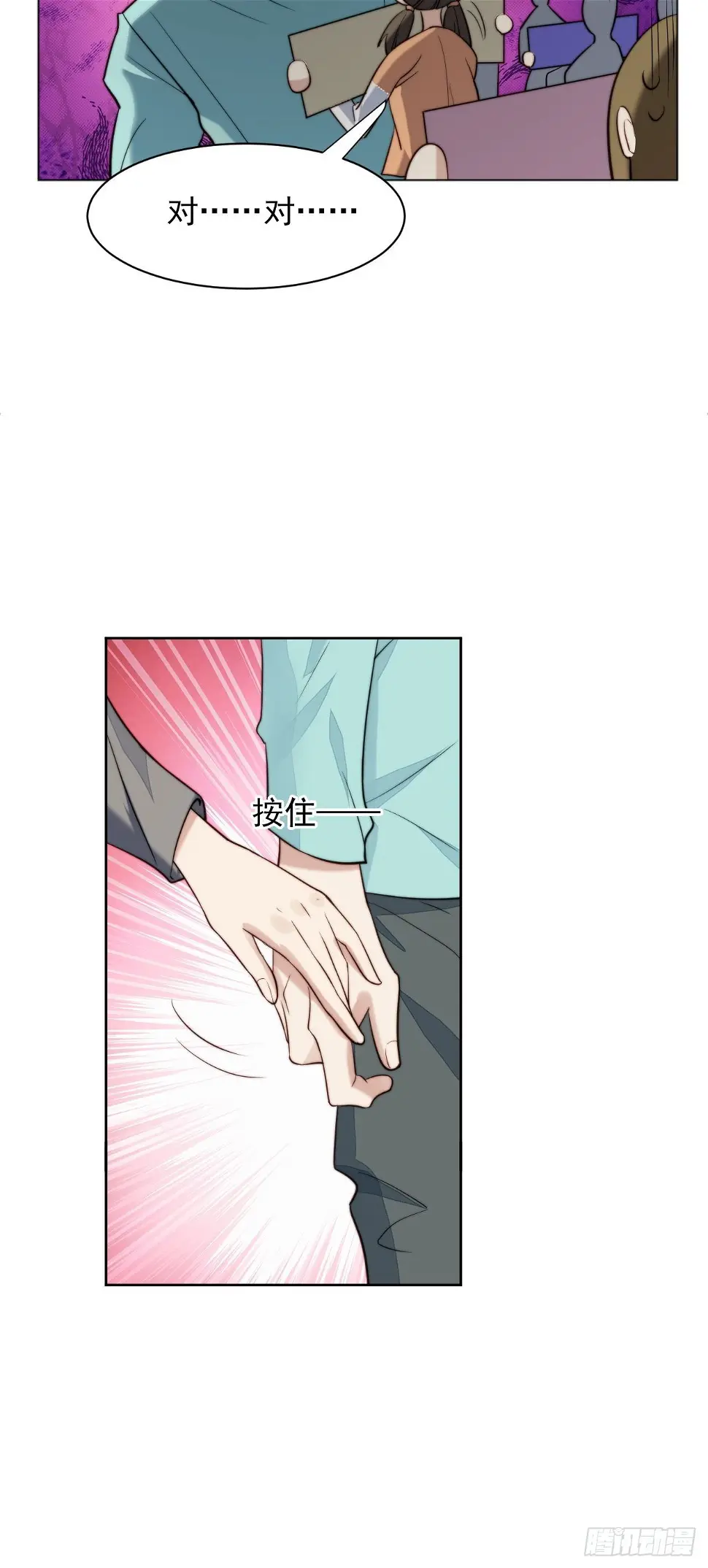 第29话 要跟我一起上热搜么44