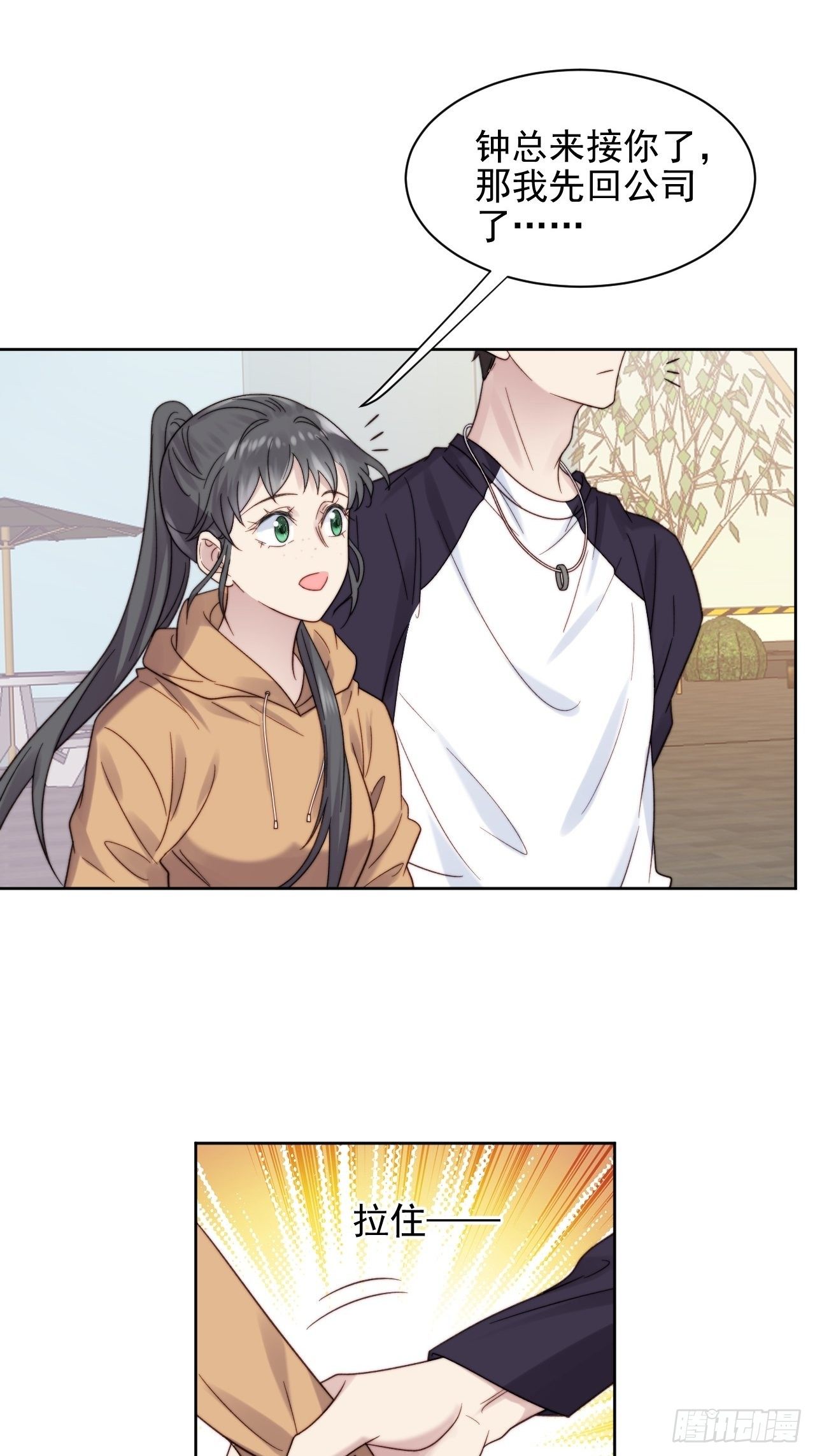 第9话 有亿点点心动70