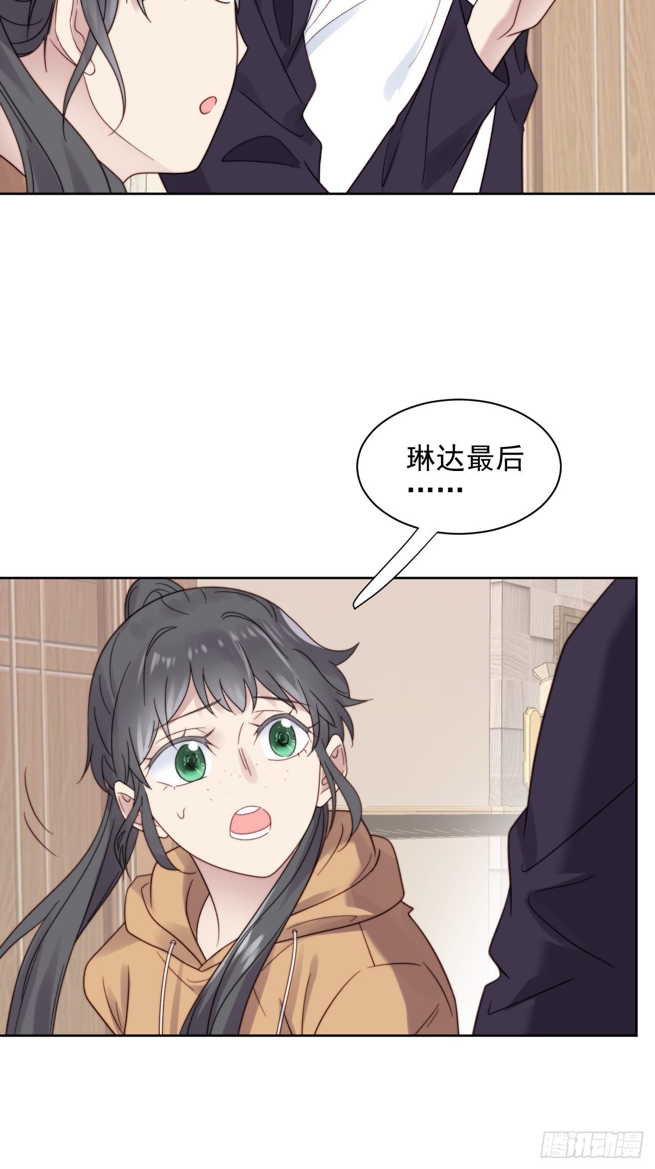 第9话 有亿点点心动51