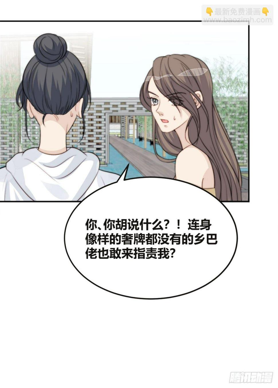 第38话 心中幻想20