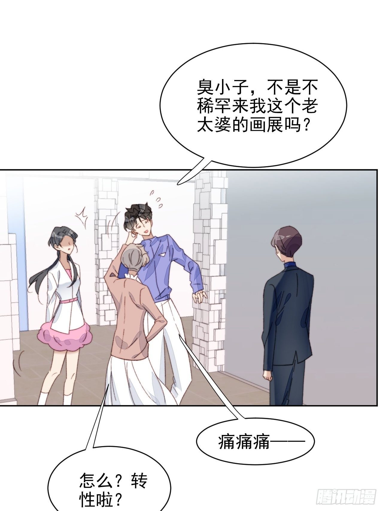第18话 日常心动2