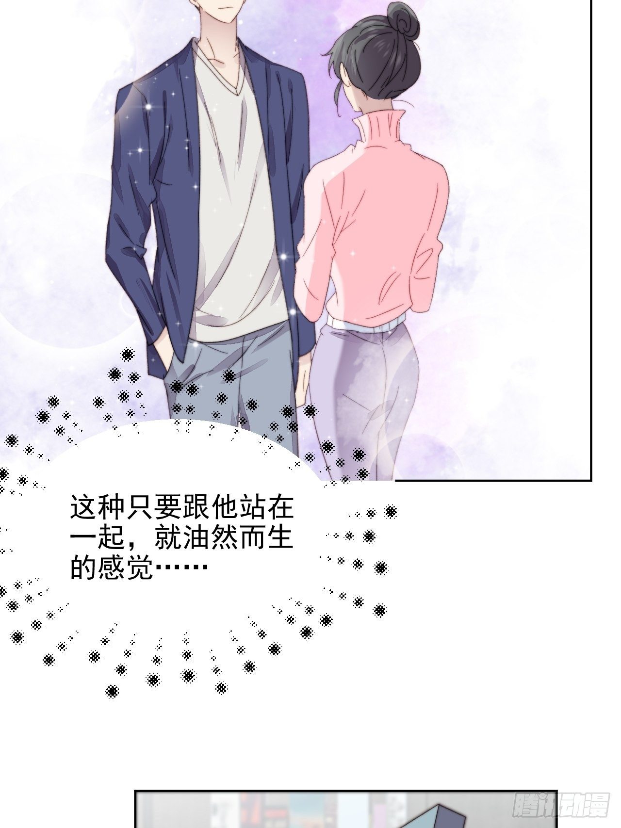 第11话 刚刚是…差点亲上了么31