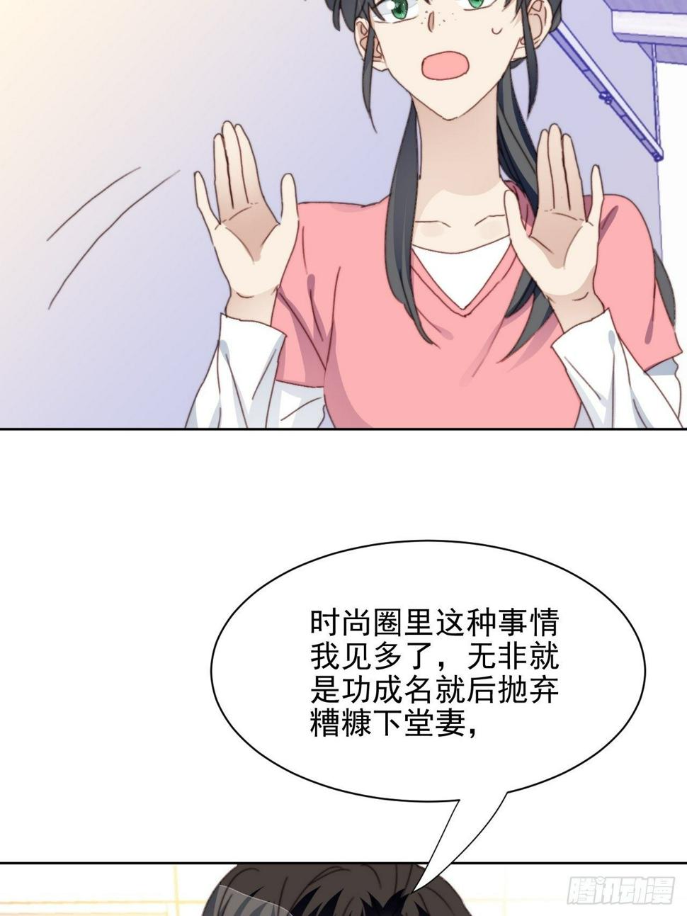 第34话 他的告白32