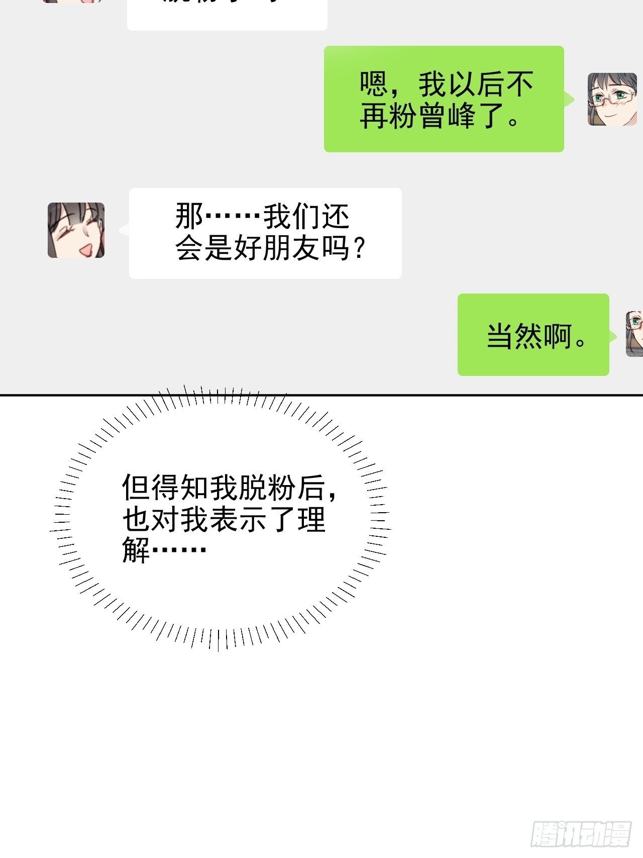 第13话 和海王的较量19