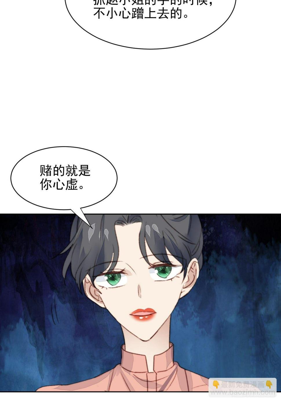 第43话 真相只有一个22