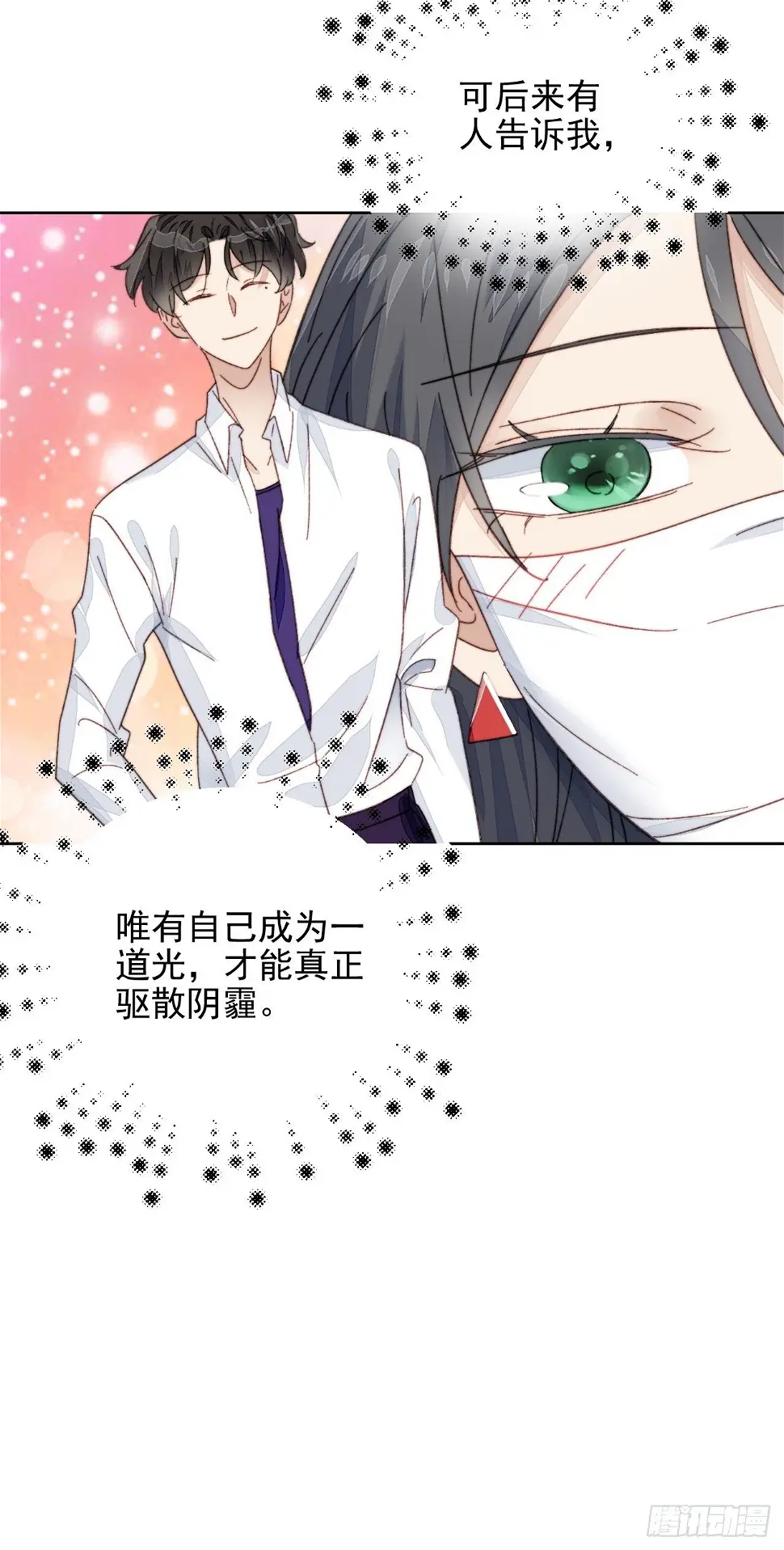 第18话 日常心动60