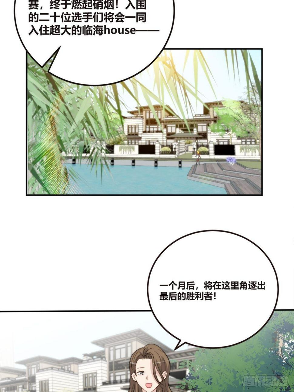 第38话 心中幻想3