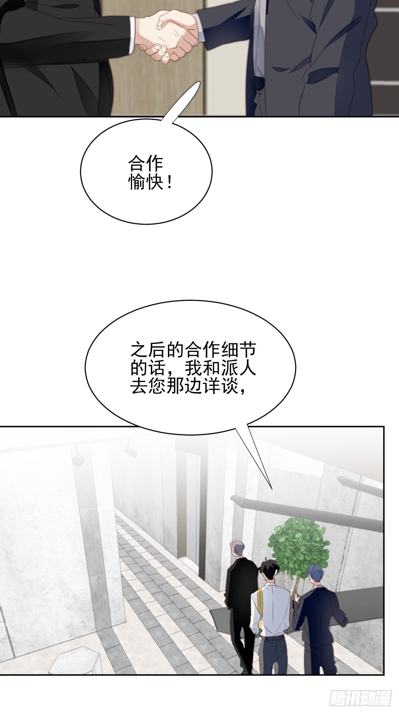 第68话 分道扬镳？14