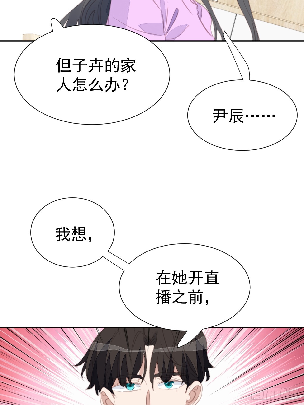 第101话 约谈22