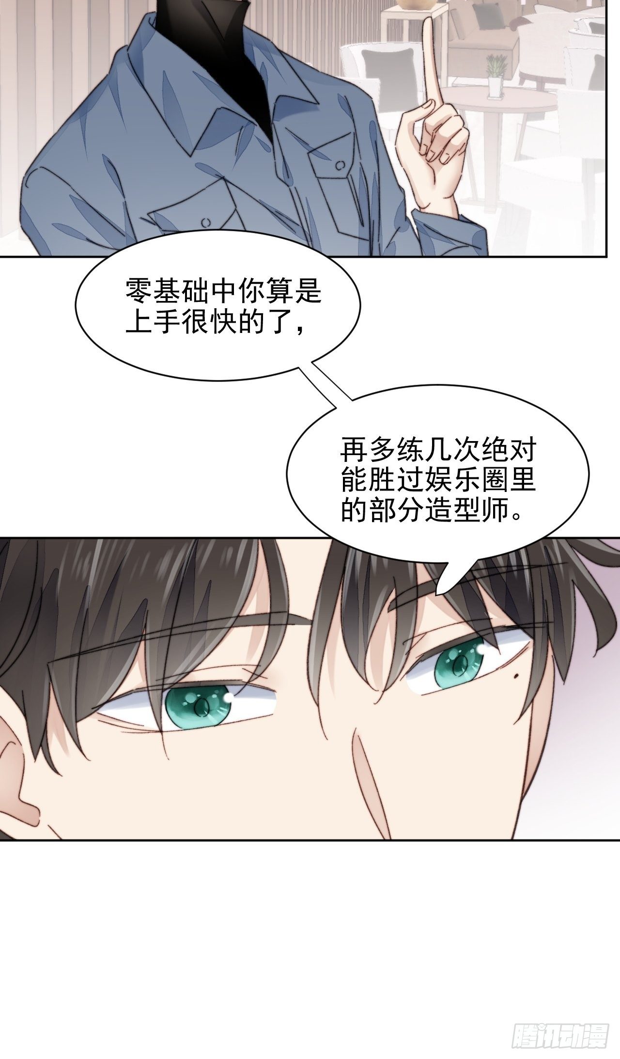 第19话 奶狗的鼓励11