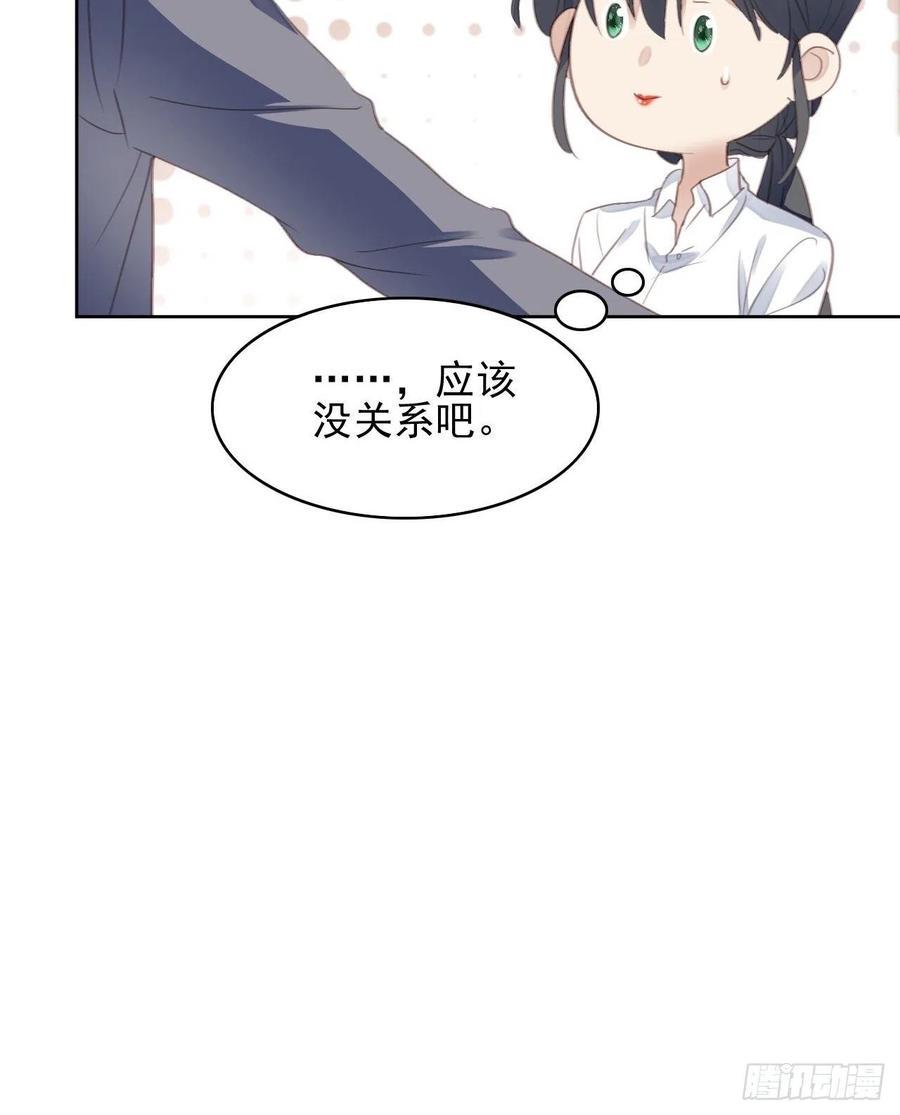 第58话 影帝的告白？11