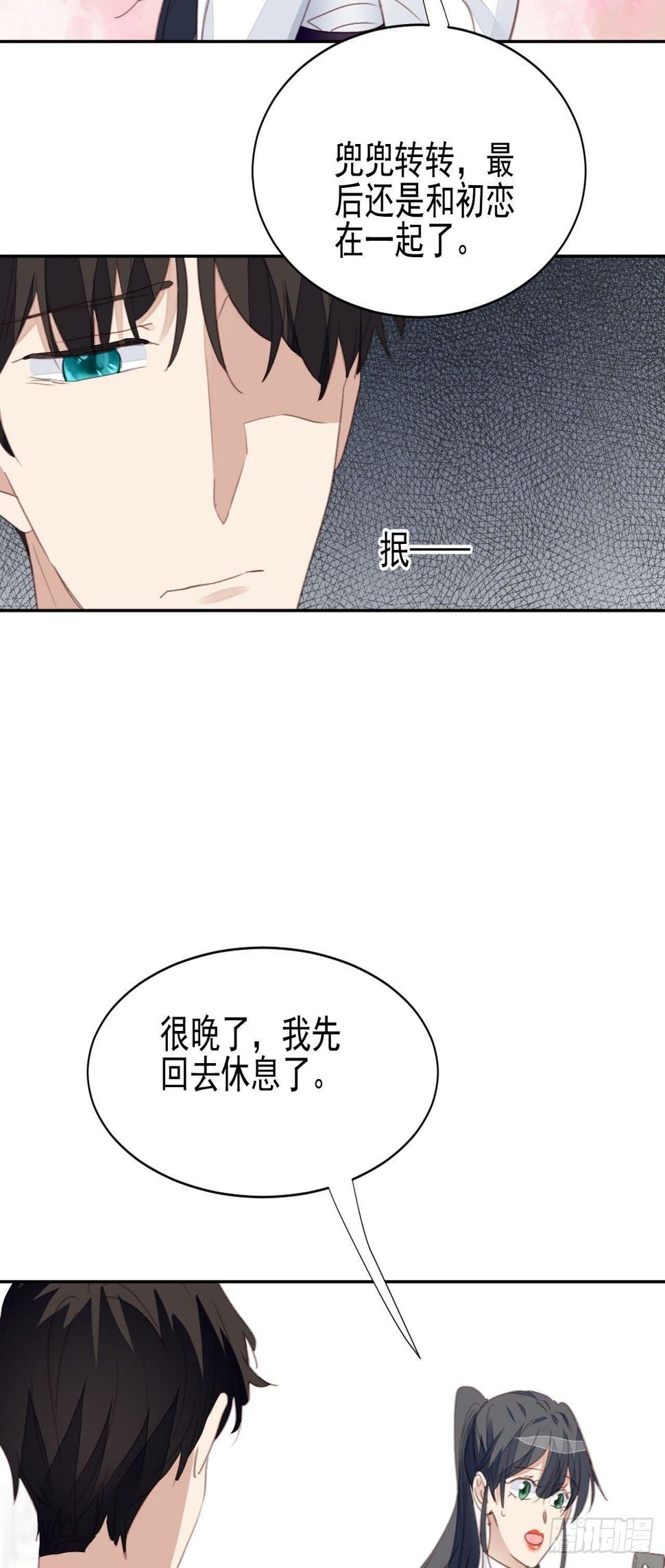 第61话 心碎13