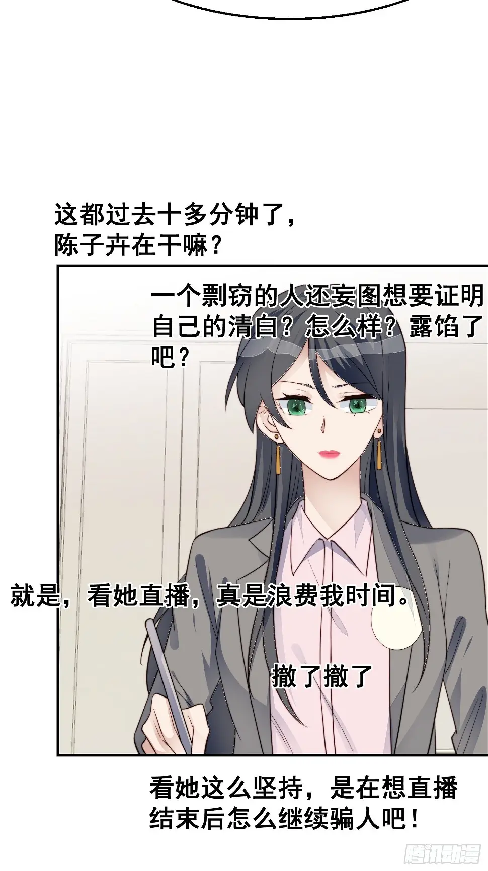 第28话 顺利翻身28