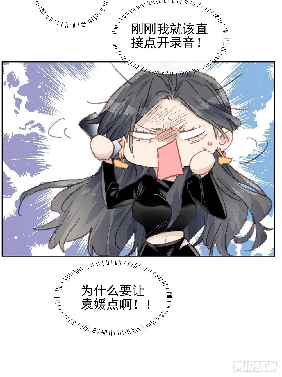 第14话 差点被发现15