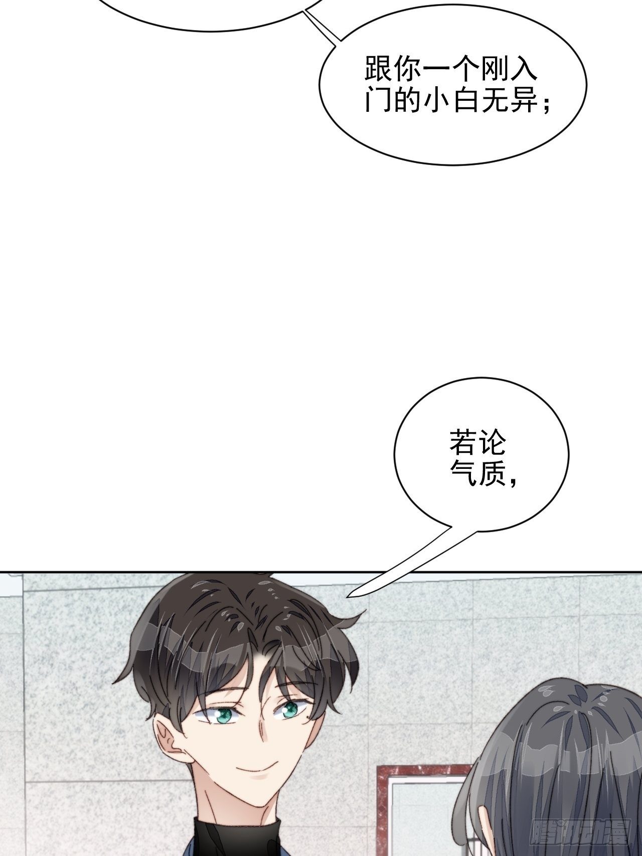 第19话 奶狗的鼓励21